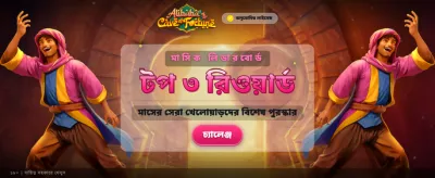 আলিবারাবা এর ভাগ্যবান গুহা