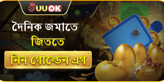 ভিআইপি সাপ্তাহিক ক্যাশব্যাক অফার promotion banner