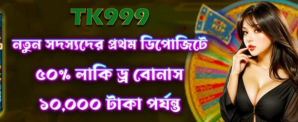 bdpgok.com লাকি ড্র জিতুন banner