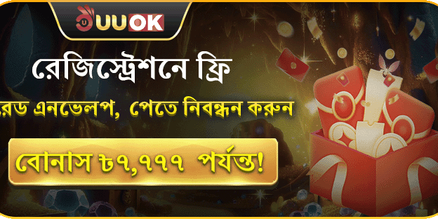 নতুন সদস্য লাকি রেজিস্ট্রেশন উপহার promotion banner