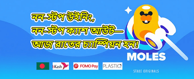 ১০০% স্বাগতম বোনাস অফার