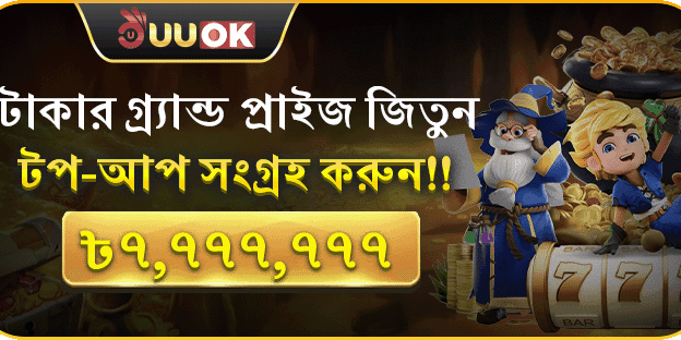 মোট রিচার্জ মেগা জ্যাকপট promotion banner