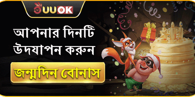 ফ্রি স্পিন মেগা ধামাকা