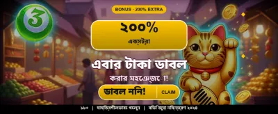 সেরা গেমিং অভিজ্ঞতা নিন